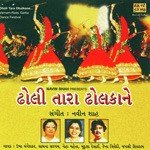 Dholi Tara Dholkane - Bhawar Chaudhari Song Download